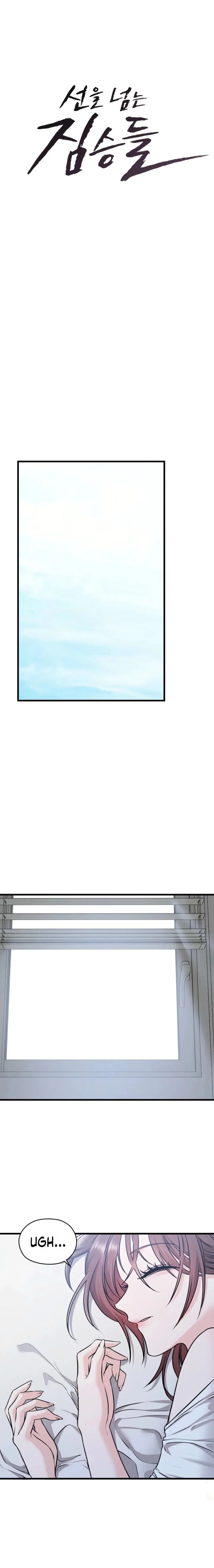 Beasts Who Cross the Line, Chapter 8, page 2
