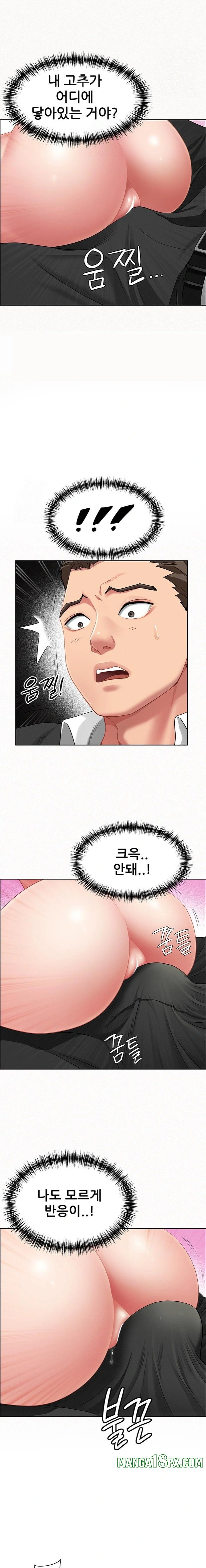 She is a Married Woman, Chapter 1, page 16