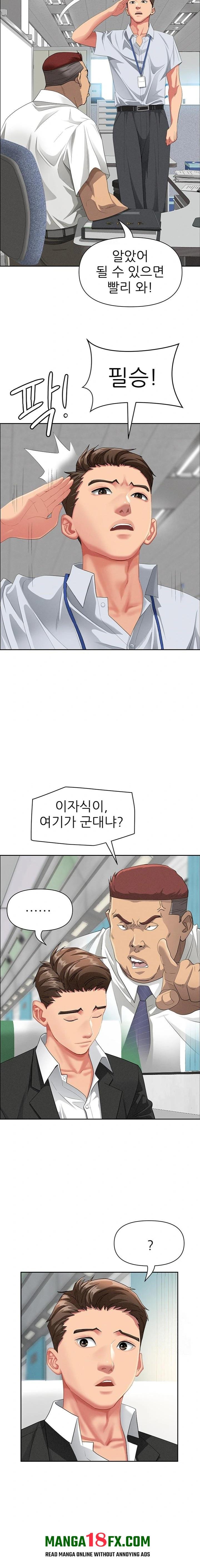 She is a Married Woman, Chapter 1, page 3