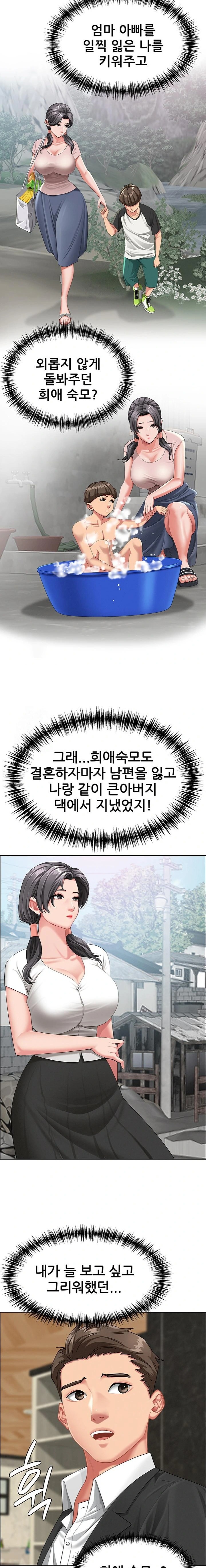 She is a Married Woman, Chapter 1, page 21