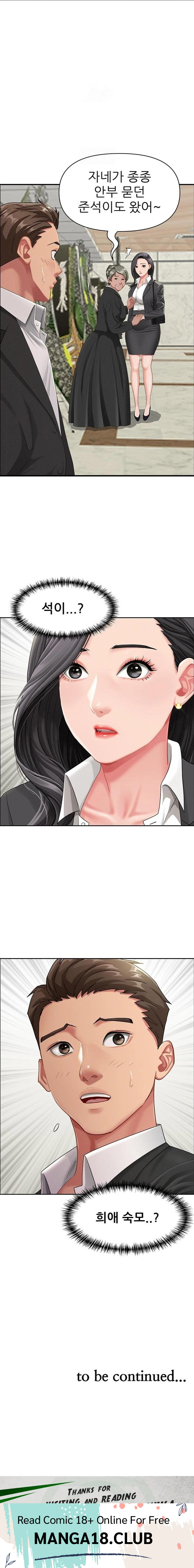 She is a Married Woman, Chapter 1, page 23