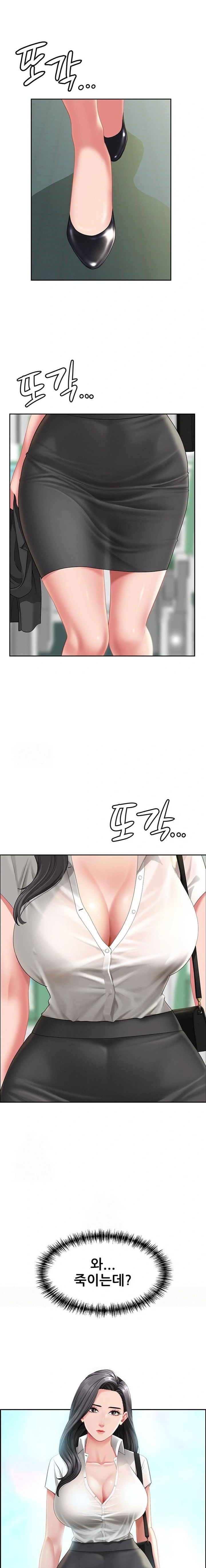 She is a Married Woman, Chapter 1, page 4