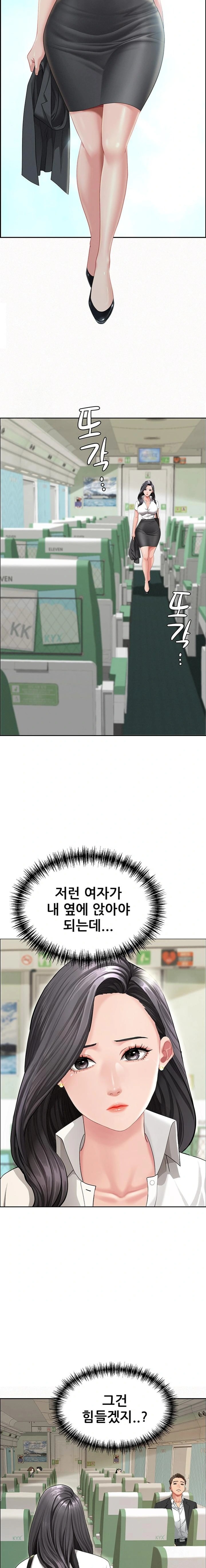 She is a Married Woman, Chapter 1, page 5