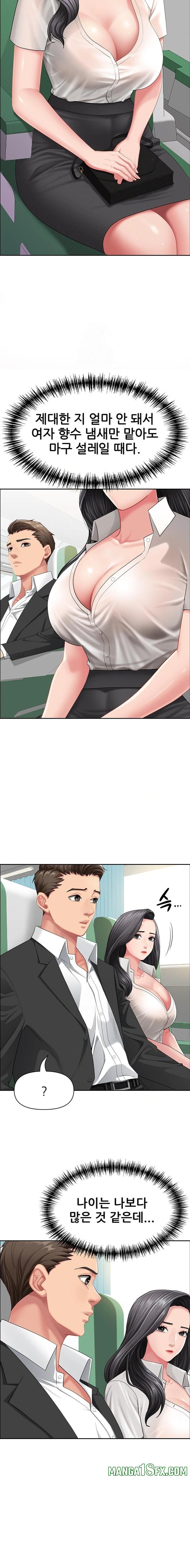 She is a Married Woman, Chapter 1, page 9
