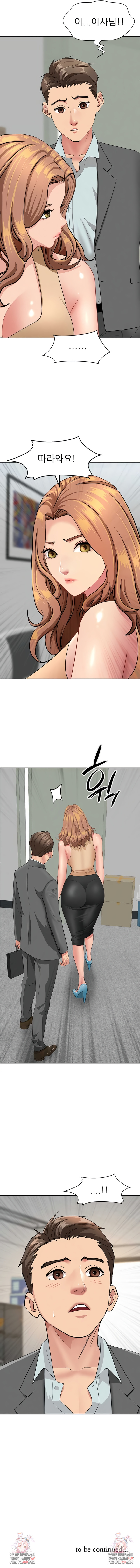 She is a Married Woman, Chapter 14, page 9
