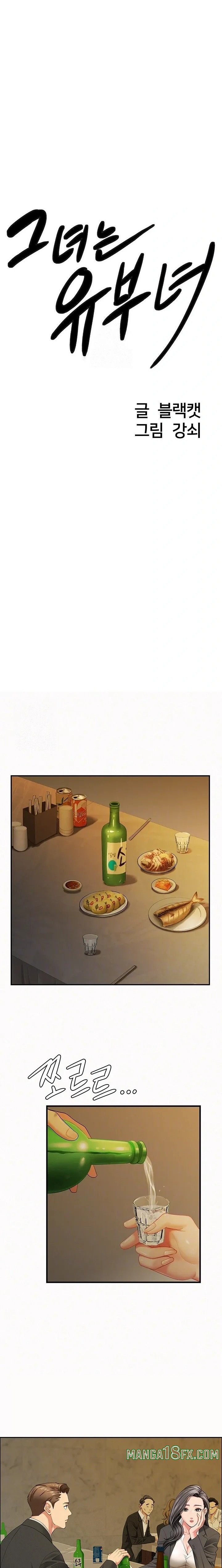 She is a Married Woman, Chapter 2, page 2