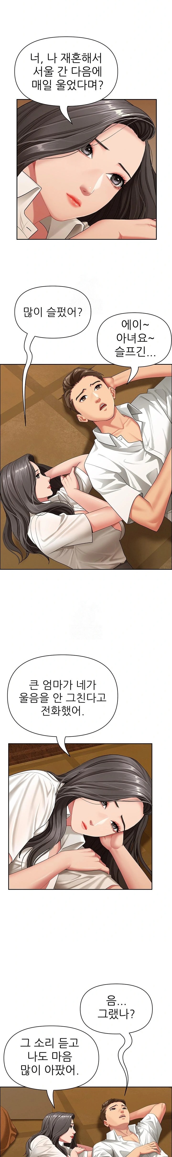 She is a Married Woman, Chapter 2, page 16