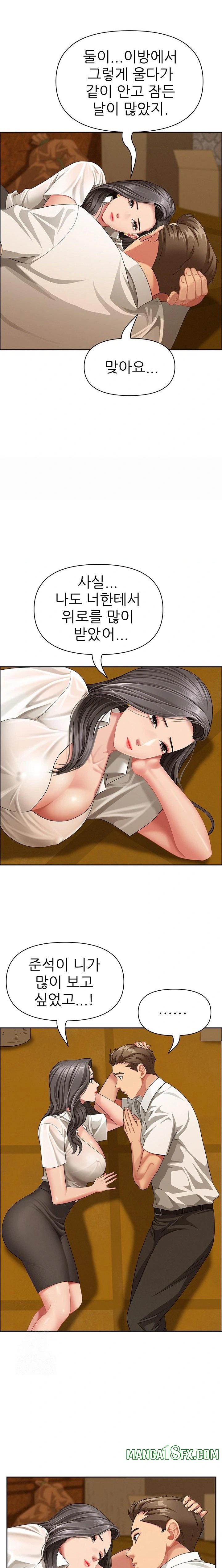 She is a Married Woman, Chapter 2, page 20