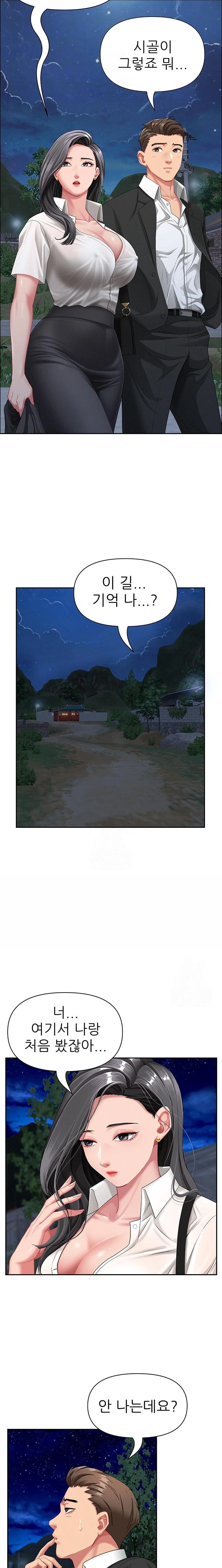 She is a Married Woman, Chapter 2, page 6