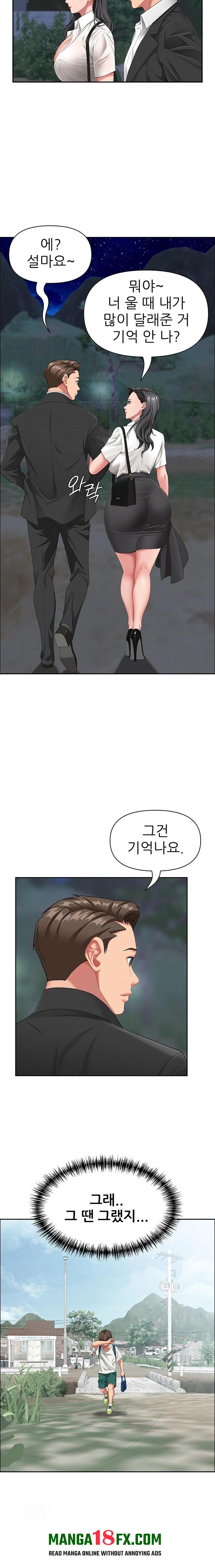 She is a Married Woman, Chapter 2, page 8