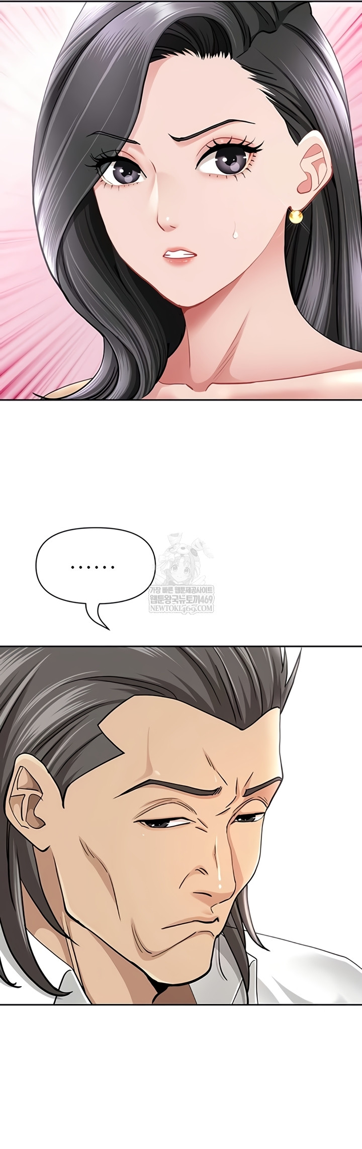 She is a Married Woman, Chapter 23, page 11