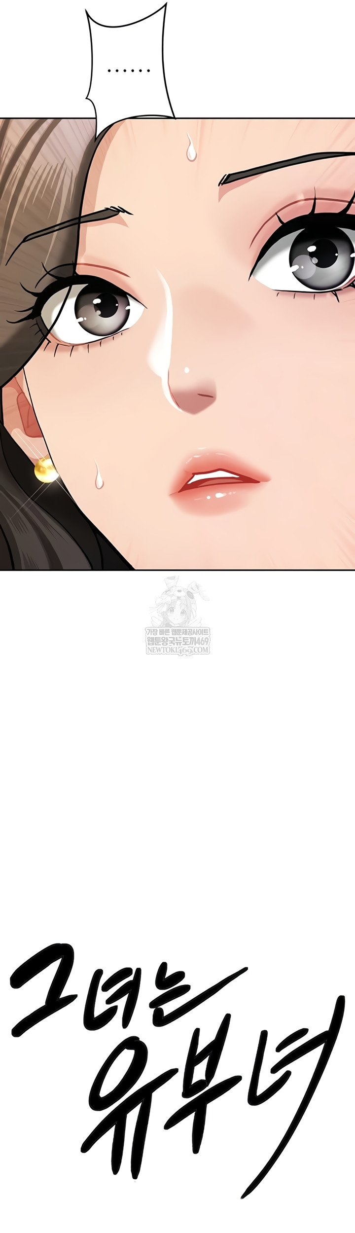 She is a Married Woman, Chapter 23, page 3