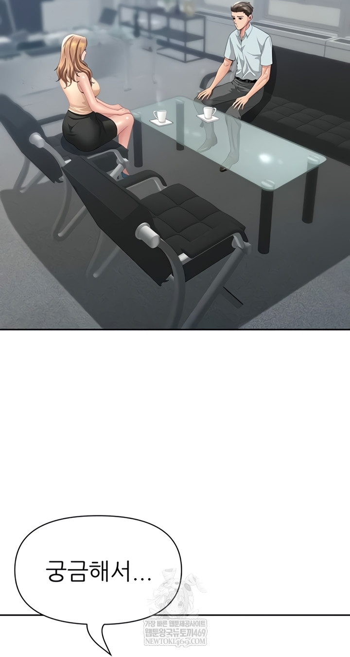 She is a Married Woman, Chapter 23, page 29