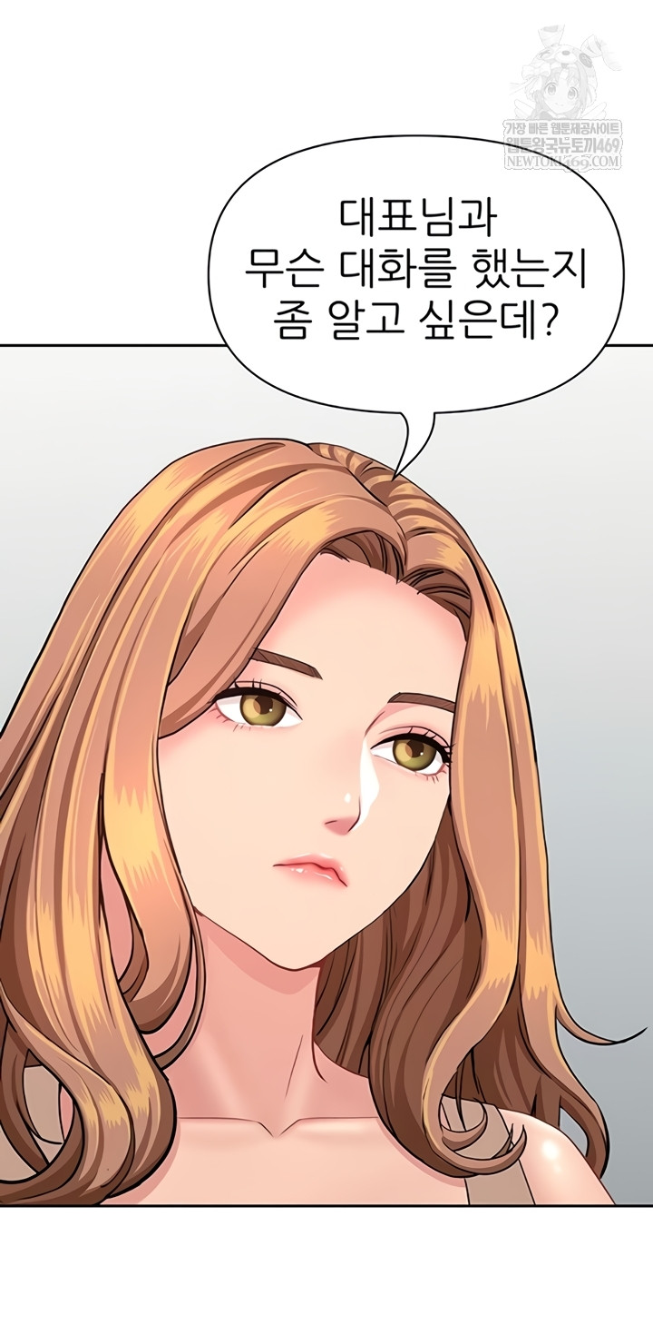 She is a Married Woman, Chapter 23, page 33