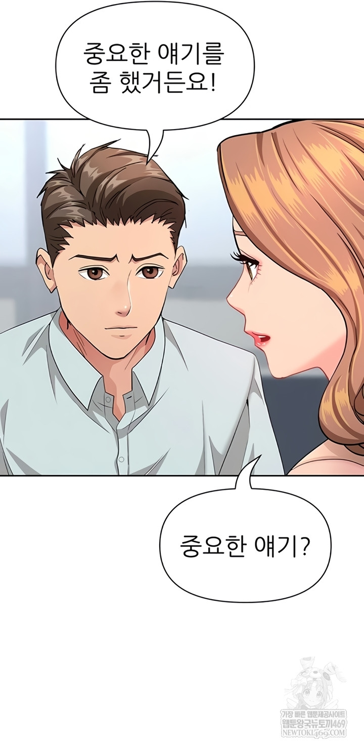 She is a Married Woman, Chapter 23, page 37