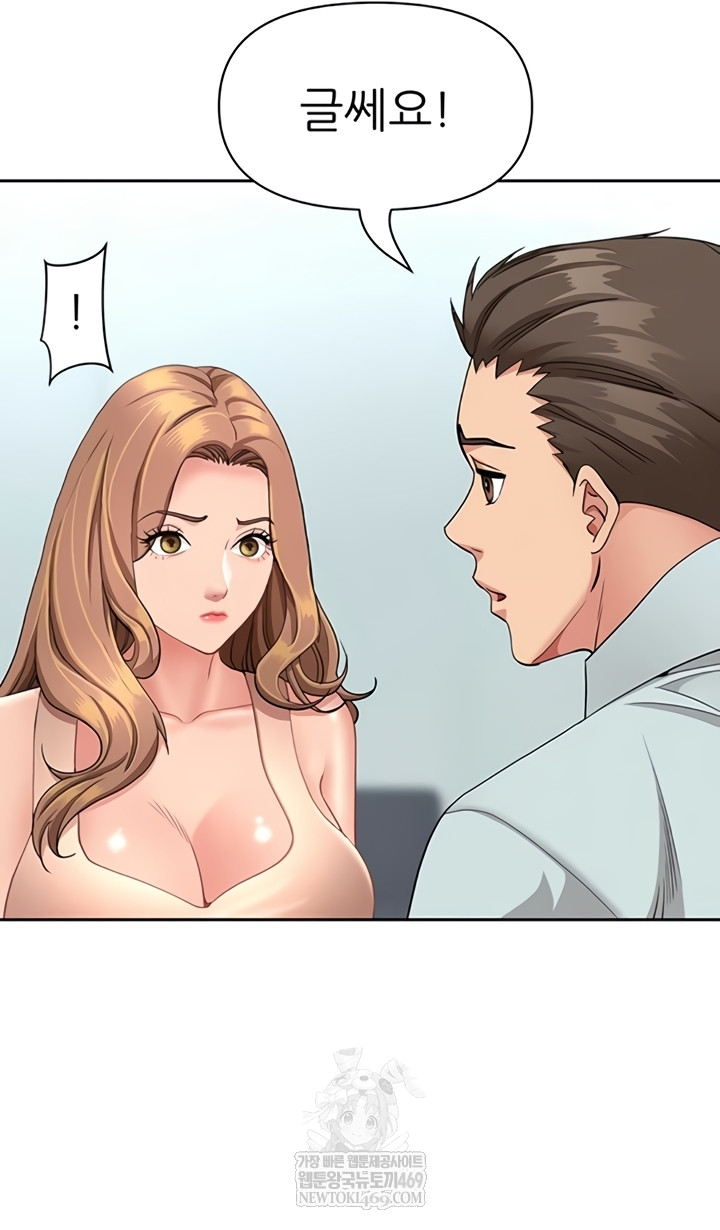 She is a Married Woman, Chapter 23, page 39