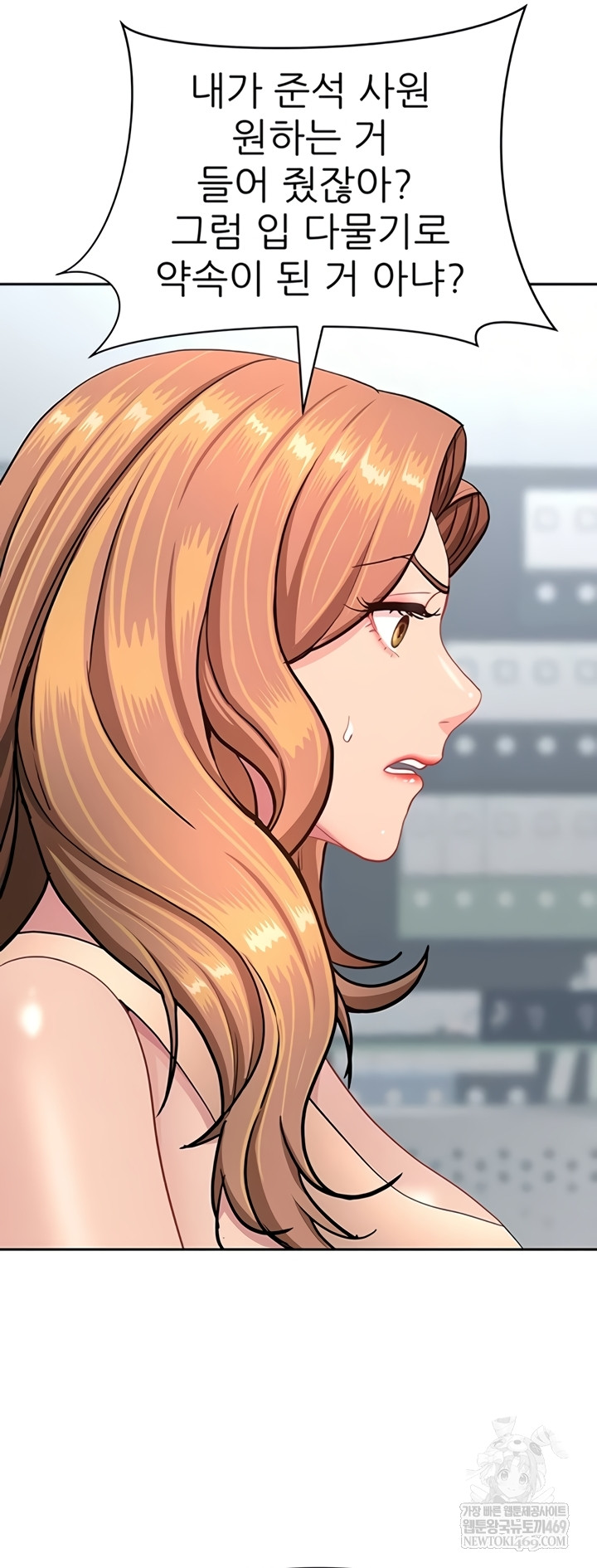 She is a Married Woman, Chapter 23, page 40
