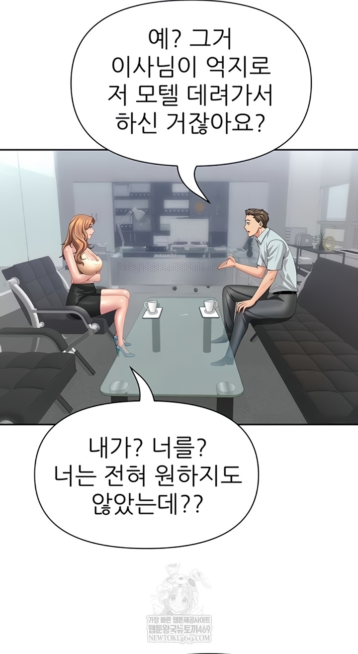 She is a Married Woman, Chapter 23, page 41