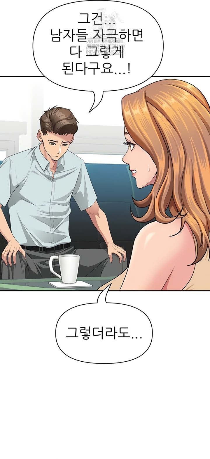 She is a Married Woman, Chapter 23, page 43