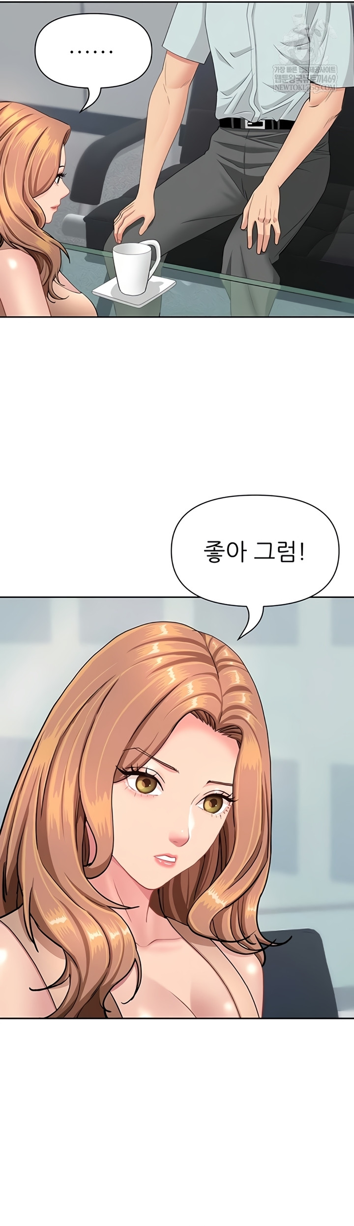 She is a Married Woman, Chapter 23, page 53