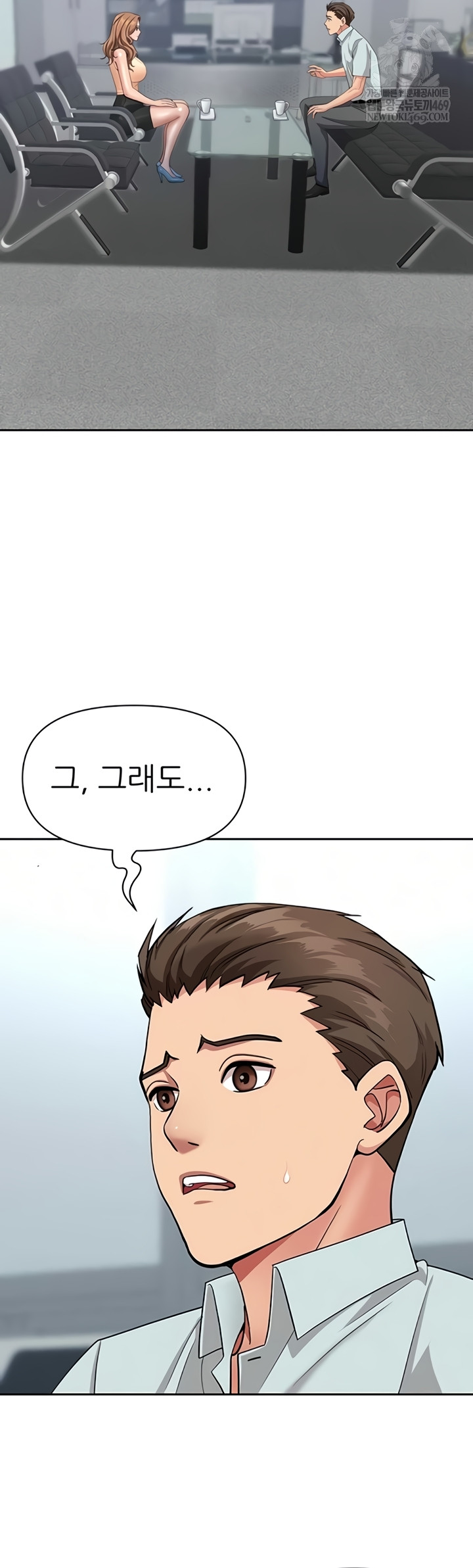 She is a Married Woman, Chapter 23, page 56