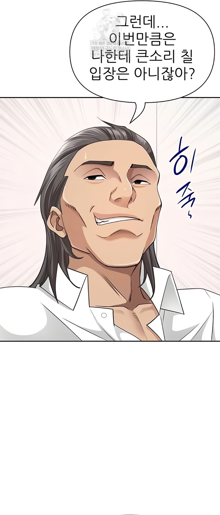 She is a Married Woman, Chapter 23, page 9