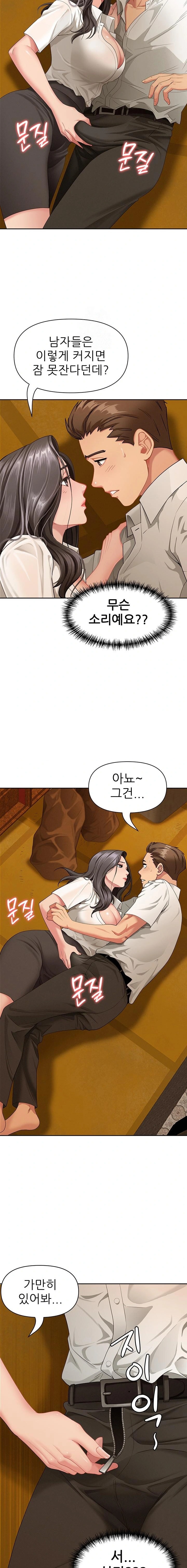 She is a Married Woman, Chapter 3, page 22