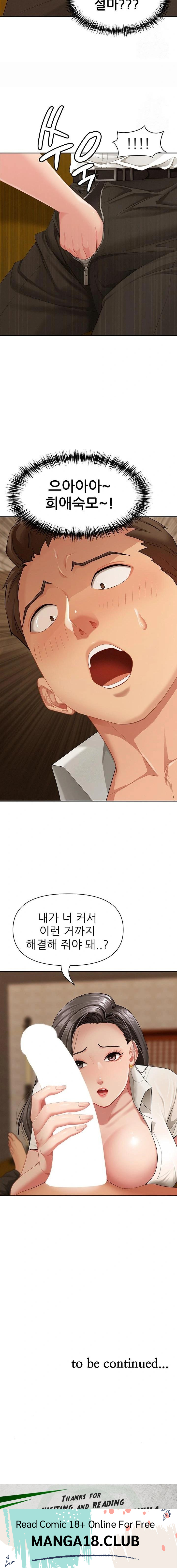 She is a Married Woman, Chapter 3, page 23