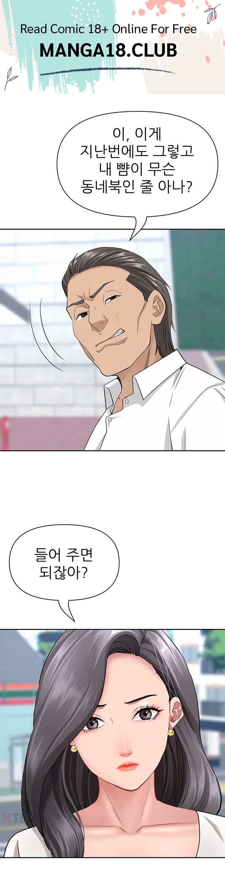 She is a Married Woman, Chapter 36, page 1