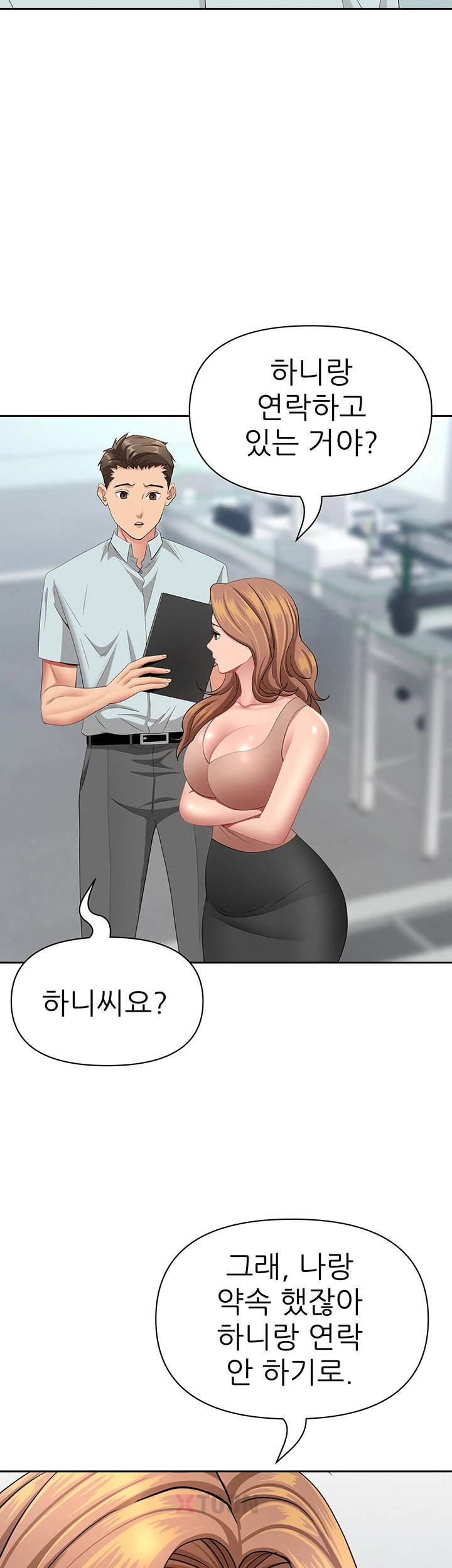 She is a Married Woman, Chapter 36, page 11