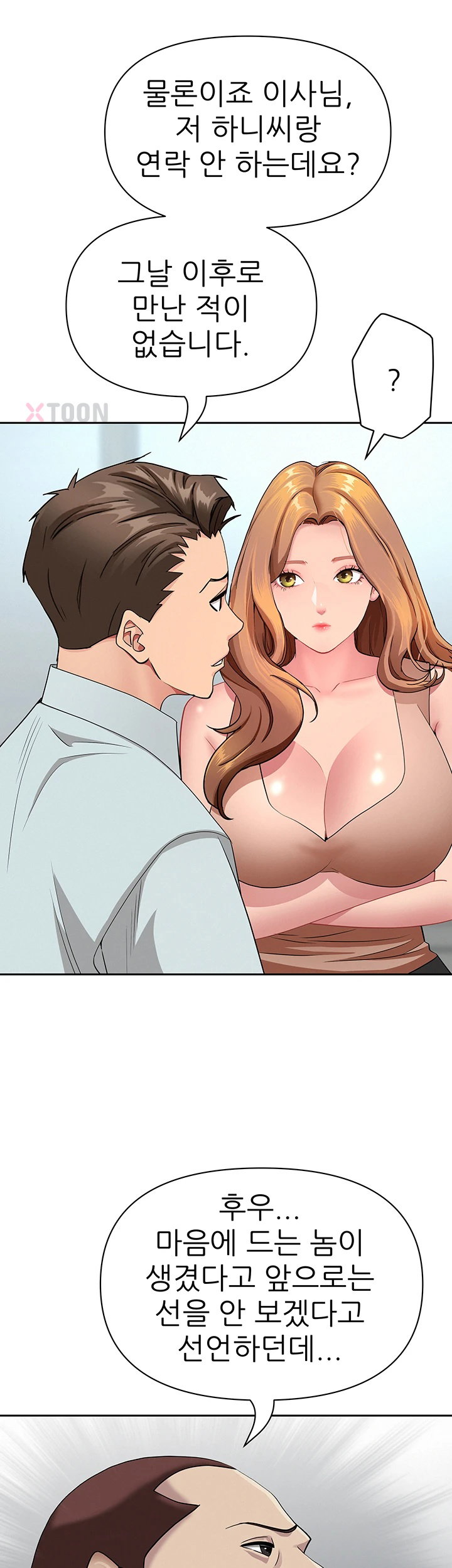 She is a Married Woman, Chapter 36, page 13