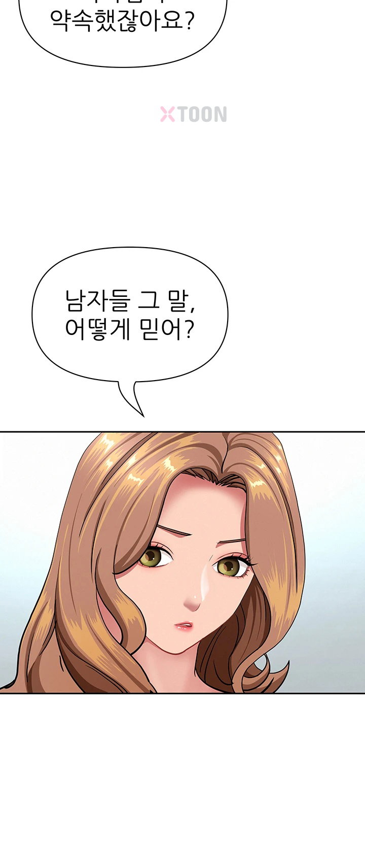 She is a Married Woman, Chapter 36, page 15