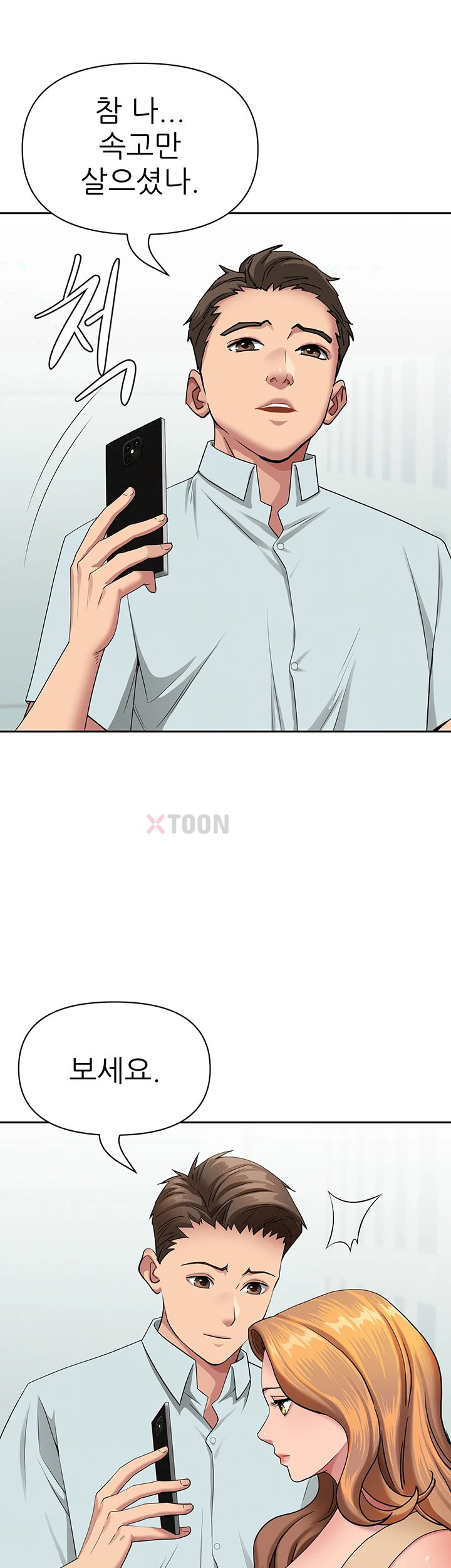 She is a Married Woman, Chapter 36, page 16