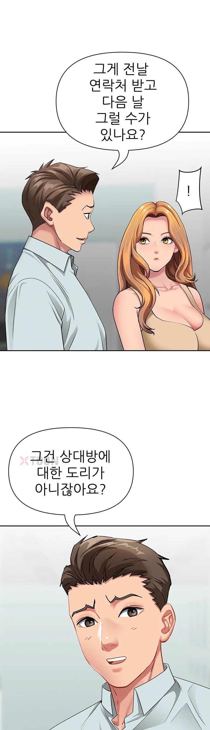 She is a Married Woman, Chapter 36, page 20