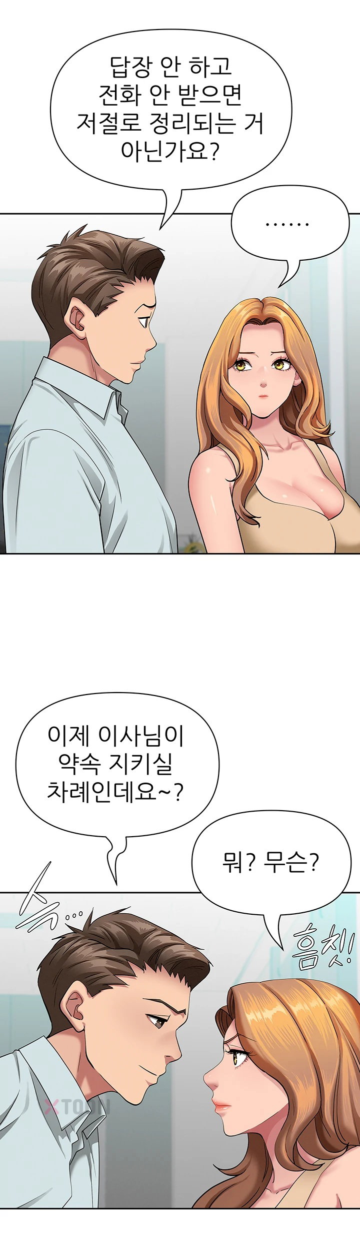 She is a Married Woman, Chapter 36, page 22