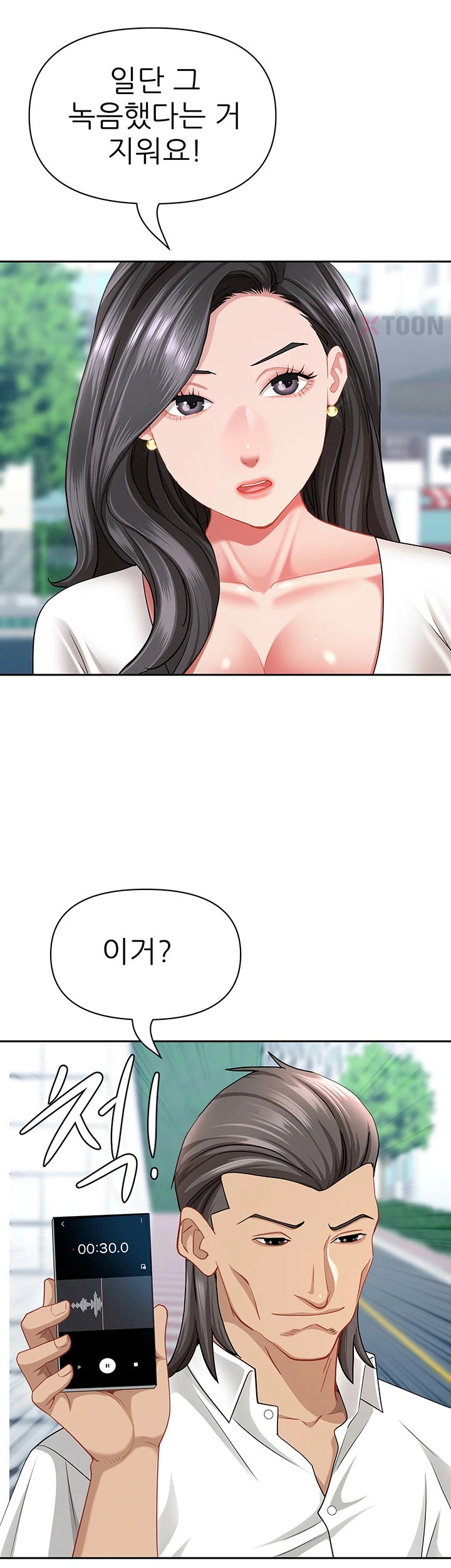 She is a Married Woman, Chapter 36, page 25
