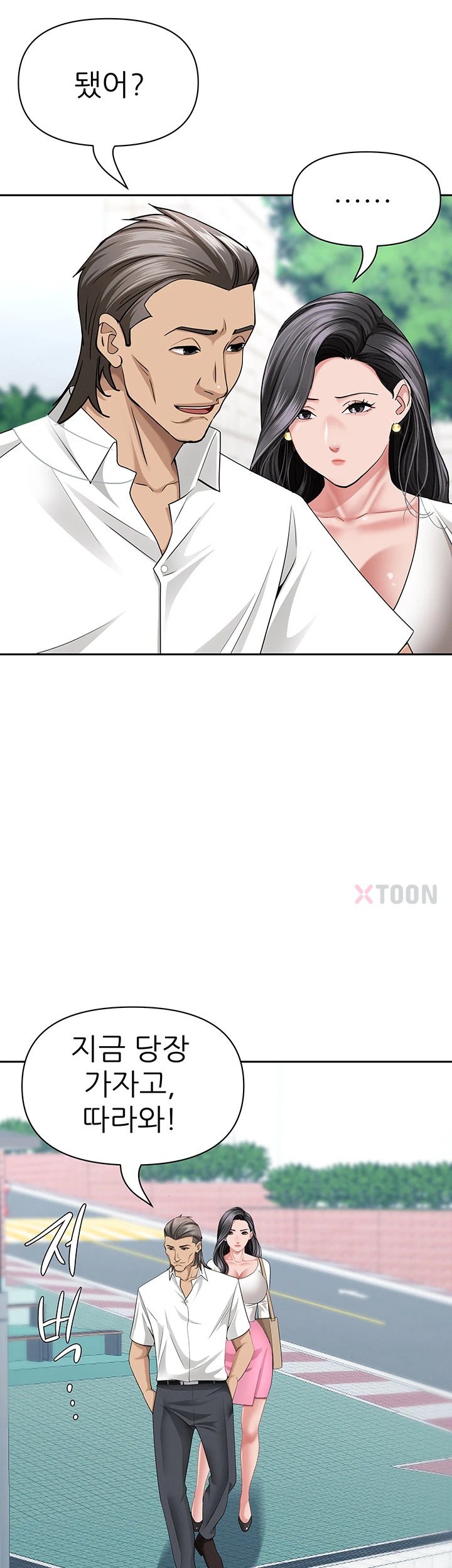 She is a Married Woman, Chapter 36, page 29