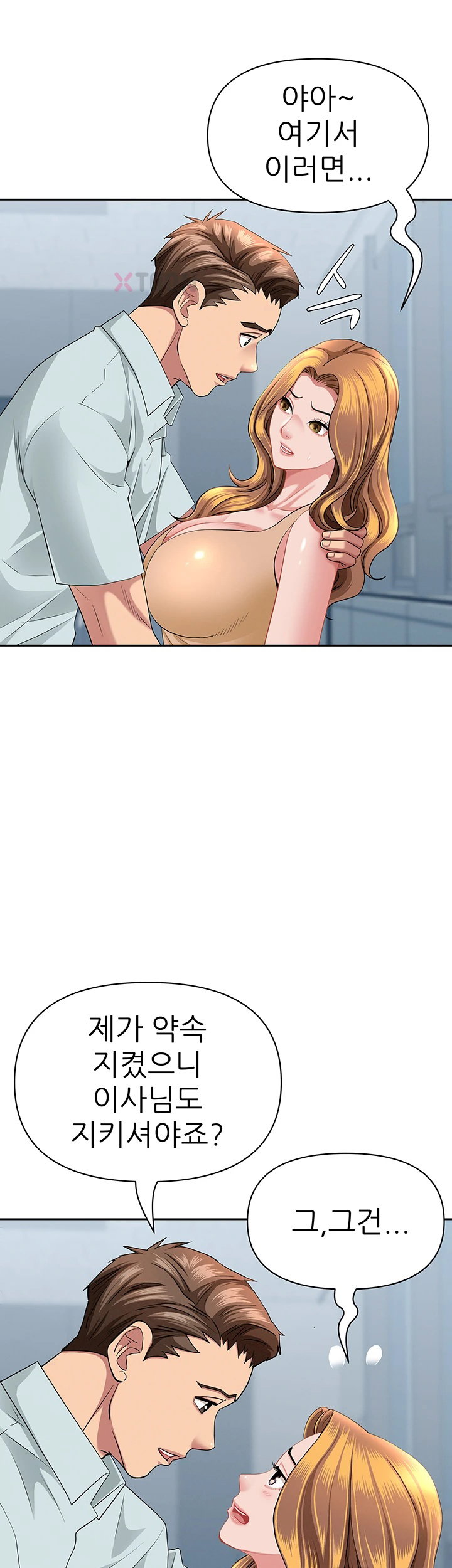 She is a Married Woman, Chapter 36, page 36