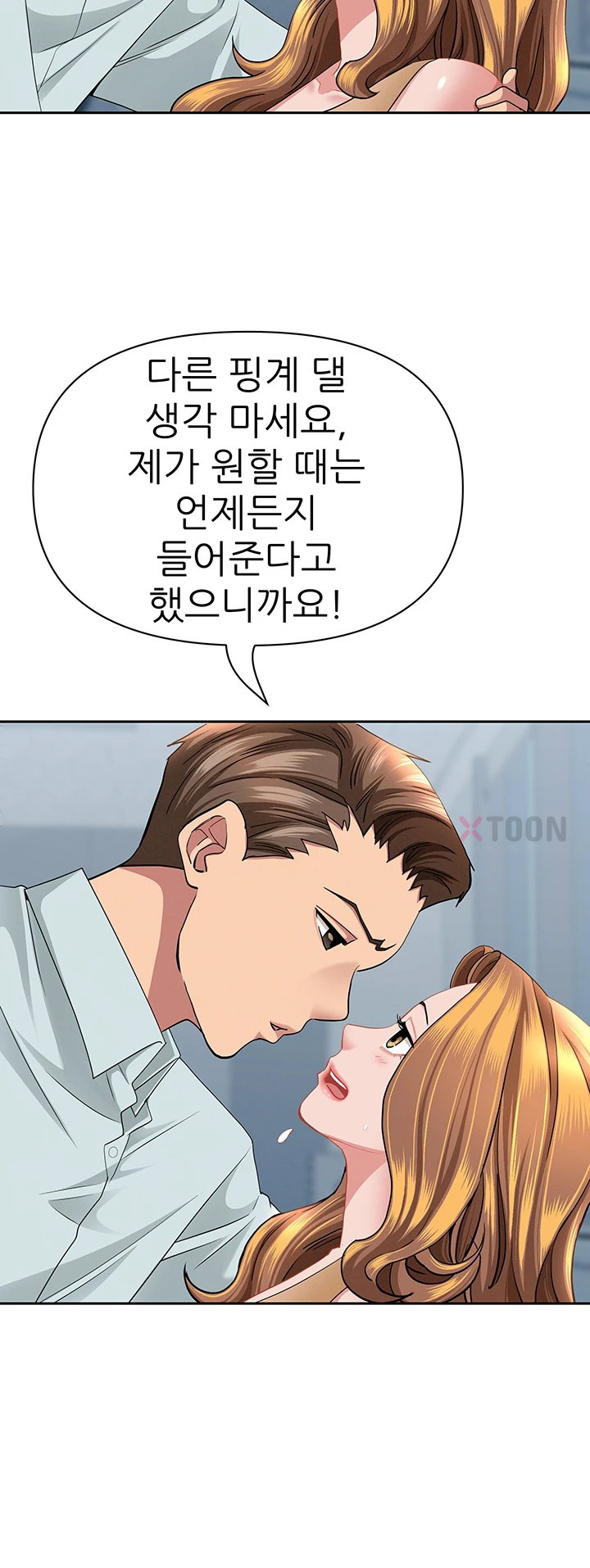She is a Married Woman, Chapter 36, page 37
