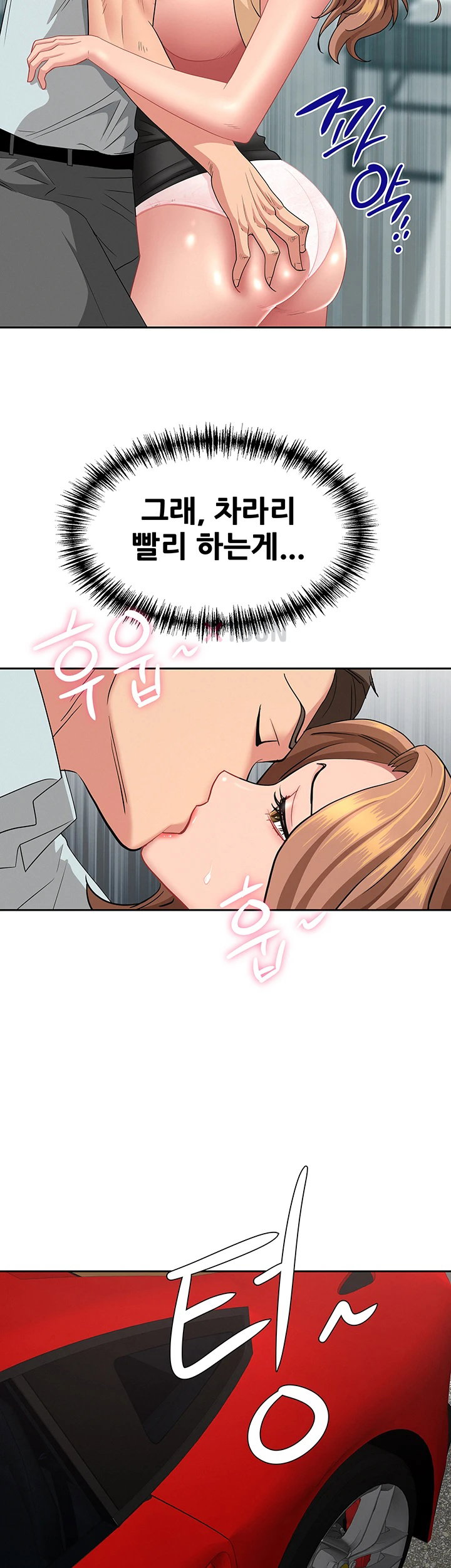She is a Married Woman, Chapter 36, page 43