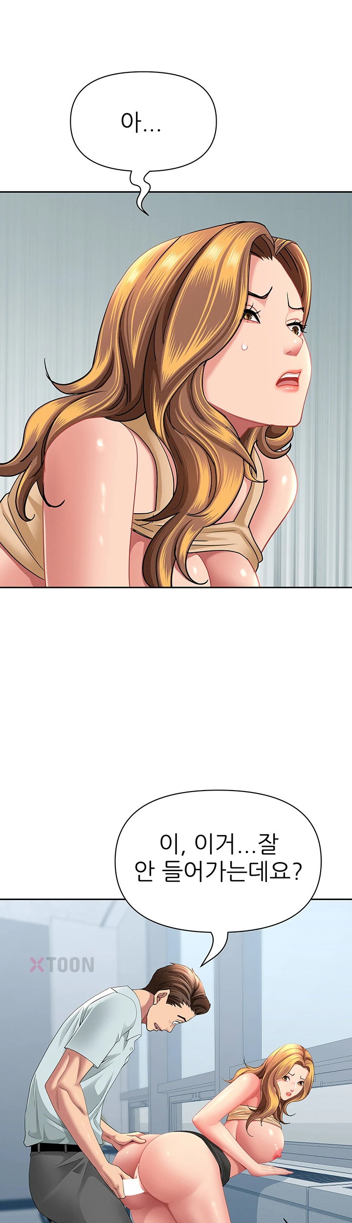 She is a Married Woman, Chapter 36, page 50