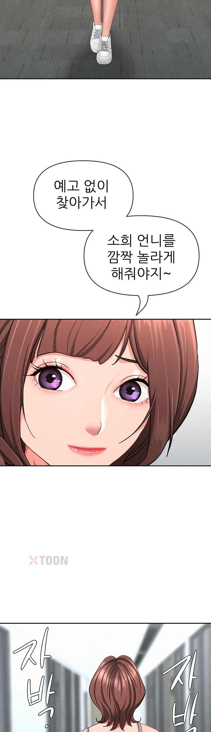 She is a Married Woman, Chapter 36, page 56