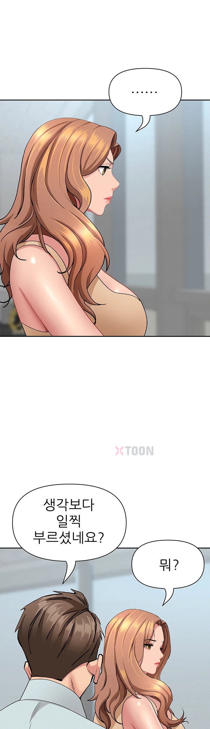 She is a Married Woman, Chapter 36, page 7