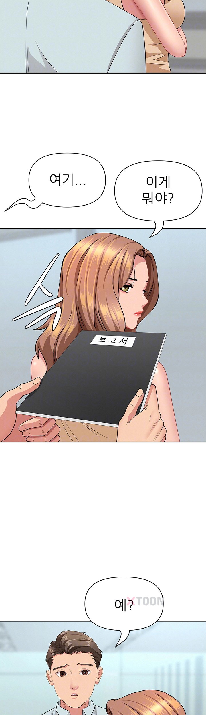 She is a Married Woman, Chapter 36, page 8