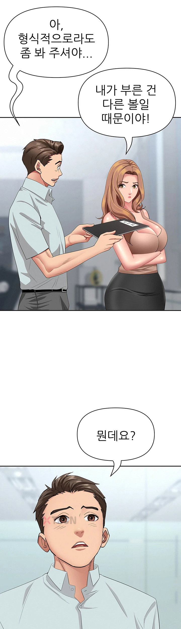She is a Married Woman, Chapter 36, page 10