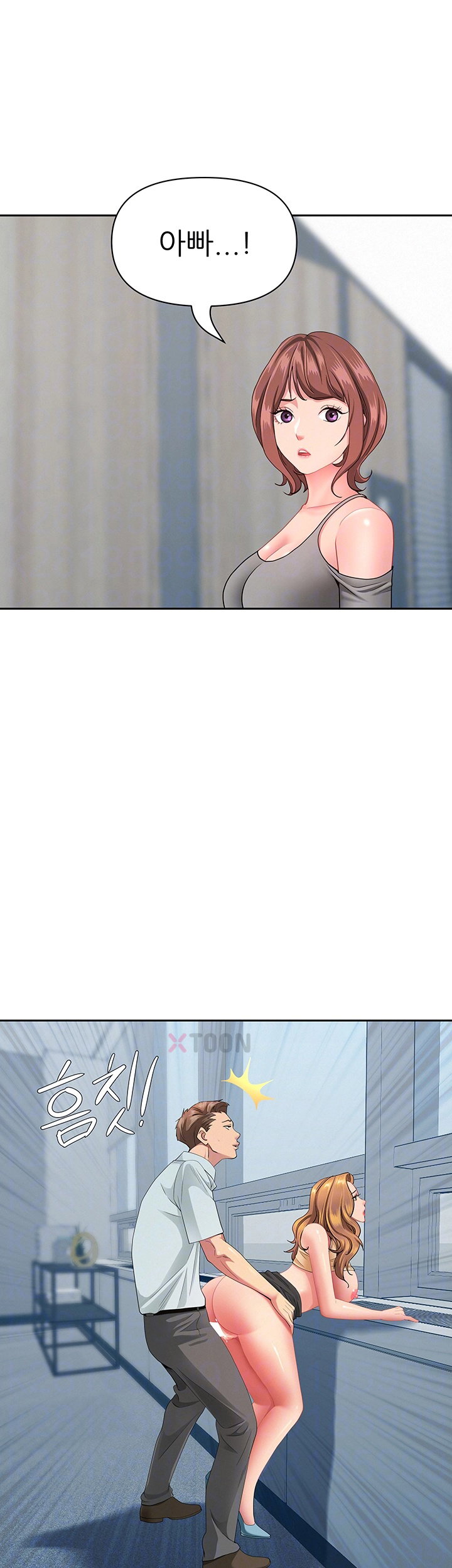 She is a Married Woman, Chapter 37, page 14