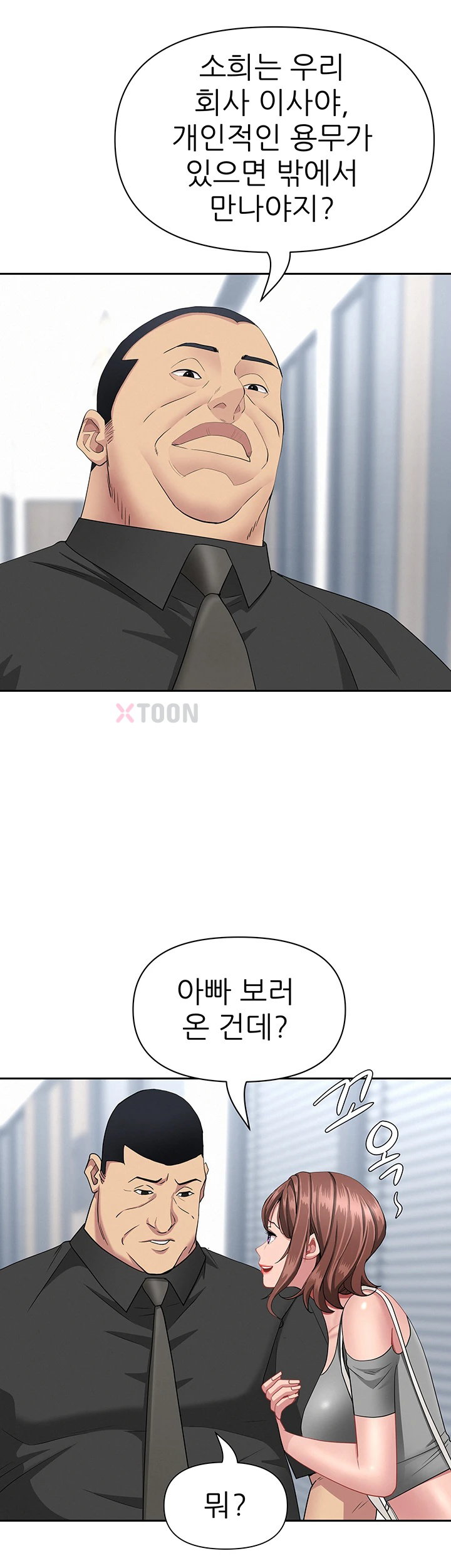 She is a Married Woman, Chapter 37, page 20
