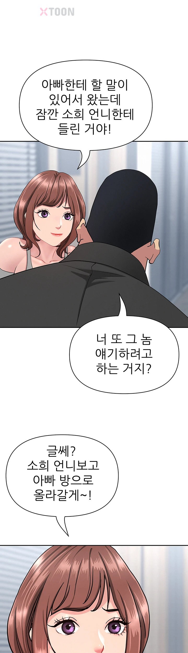 She is a Married Woman, Chapter 37, page 21