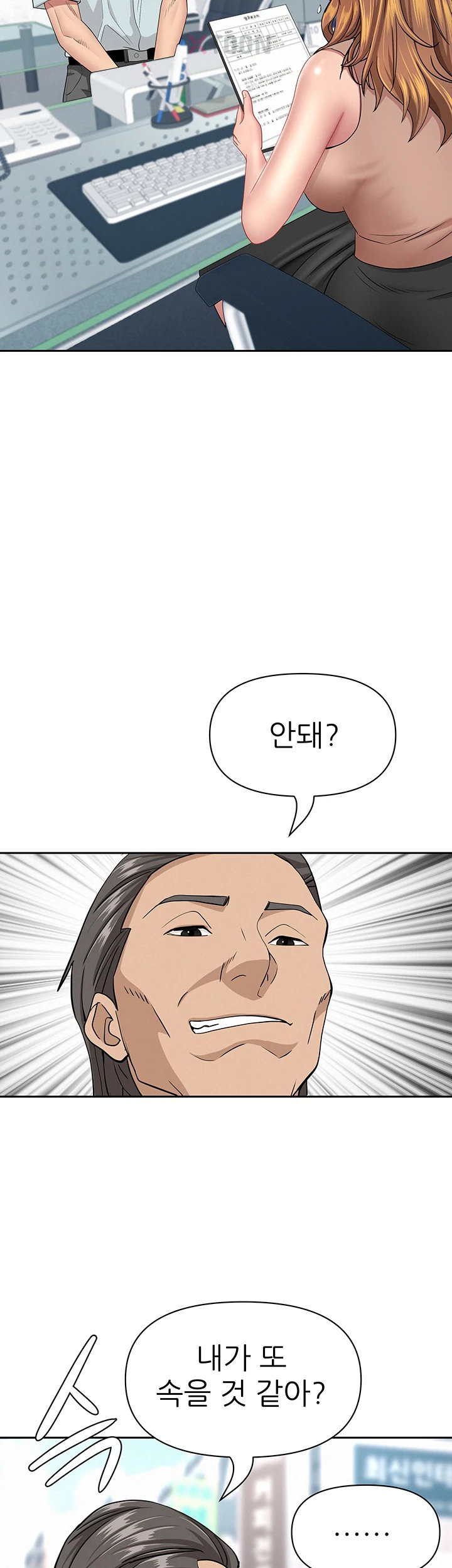 She is a Married Woman, Chapter 37, page 27