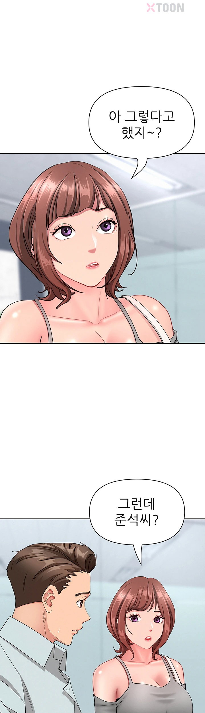 She is a Married Woman, Chapter 37, page 33